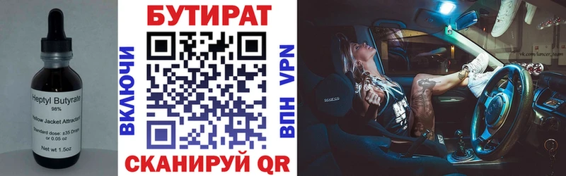 Бутират оксибутират  наркотики  omg ONION  Кола 