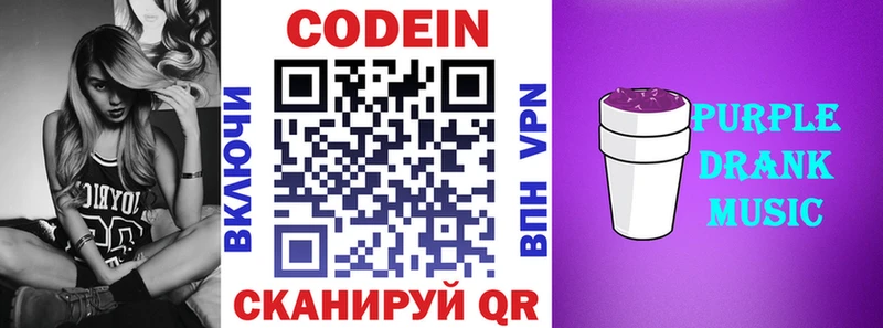 сайты даркнета официальный сайт hydra онион Кола Кодеиновый сироп Lean напиток Lean (лин)